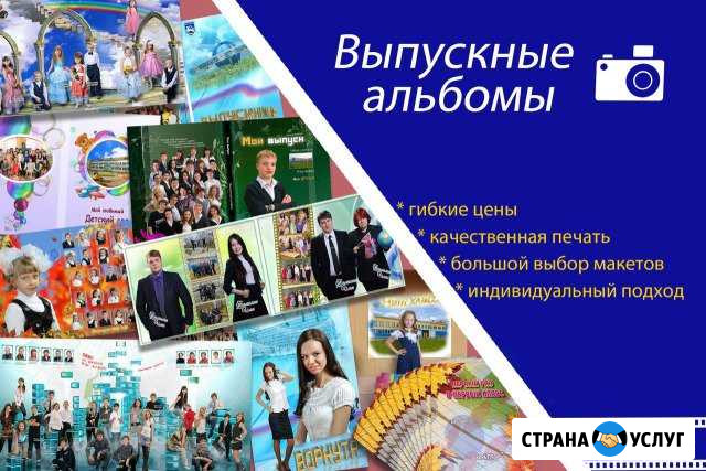 Выпускные фотоальбомы и фотокниги Воркута - изображение 1