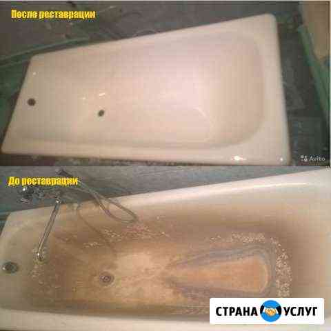 Реставрация чугунных и металлических ванн Прокопьевск