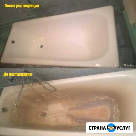 Реставрация чугунных и металлических ванн Прокопьевск - изображение 1