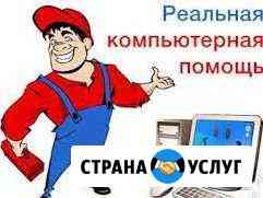 Ремонт ноутбуков Частник Астрахань