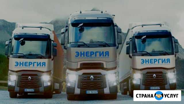 Грузоперевозки по РФ,снг,китай,европа,днр,лнр Беслан - изображение 1