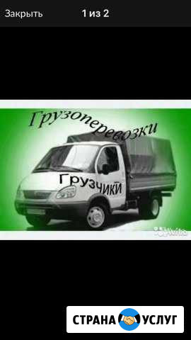 Грузоперевозки Алагир - изображение 1