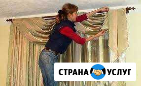 Стирка и навеска штор Бузулук - изображение 1