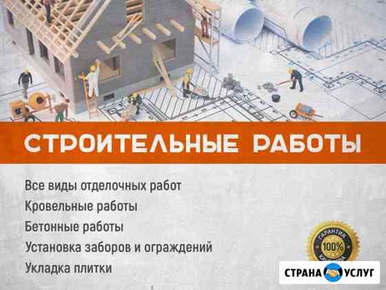 Строительные и отделочные работы Талдом