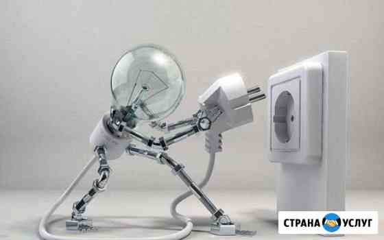 Электрик Златоуст