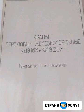 Изготовление дубликатов тех. документации Киров - изображение 1