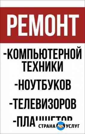 Ремонт компьютерной техники Абакан