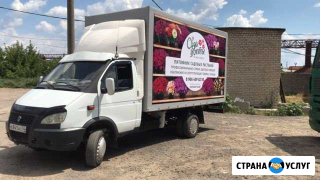 Услуги Газель 4 метра 18 кубометров Волжский Волгоградской области - изображение 1