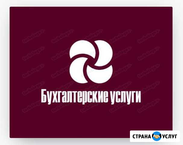 Заполнение декларации 3-ндфл. Бухгалтерские услуги Ставрополь - изображение 1