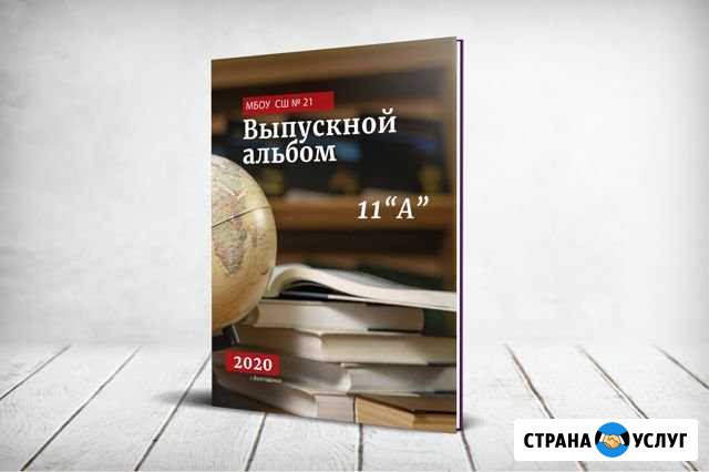 Выпускные фотокниги Волгодонск - изображение 1