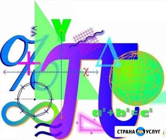 Репетитор по Физике и Математике Майкоп