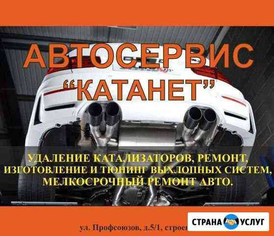 Удаление катализатора Сургут