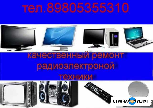 Ремонт телевизоров и другой техники Поворино - изображение 1