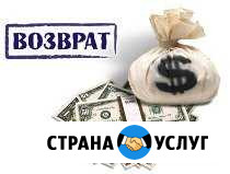 Возврат долга,охрана,безопасность Иваново - изображение 1