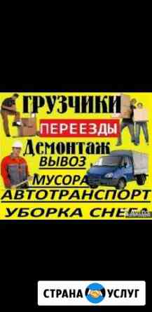 Грузоперевозки и Грузчики Астрахань