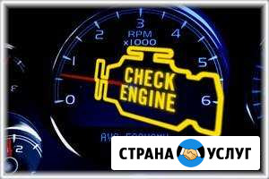 Выездная диагностика ваз Саратов - изображение 1