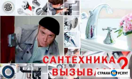 Услуги сантехника Губкин