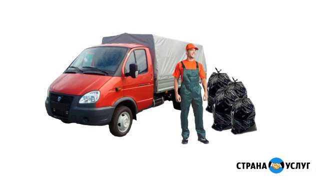 Вывоз мусора, мебели, досок с погрузкой. Газель Екатеринбург - изображение 1