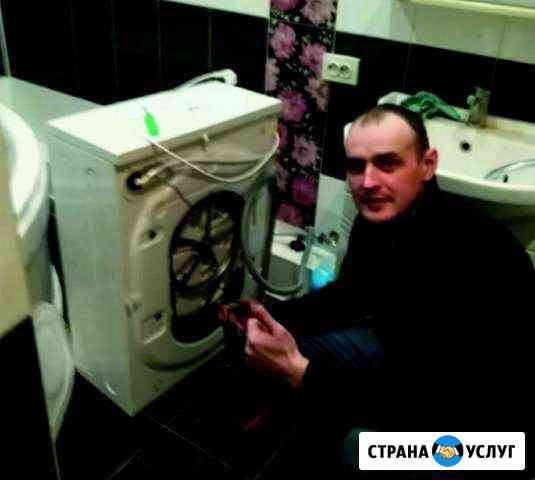 Ремонт стиральных машин Москва