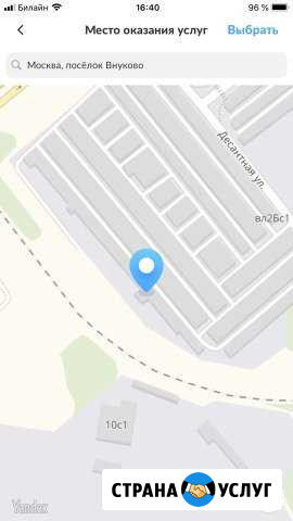 Ремонт и обслуживание автомобилей Лесной Городок - изображение 1