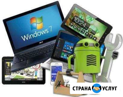 Установка Windows и программ, Ремонт компьютеров Балашиха - изображение 1