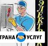 Электрик Гатчина