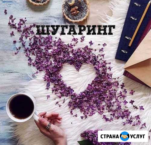 Шугаринг/ Блеск-тату/ Оформление и окрашивание бро Шелехов - изображение 1