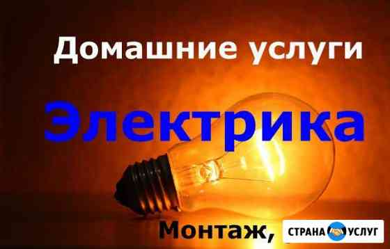 Мастер на час - электрик Сызрань