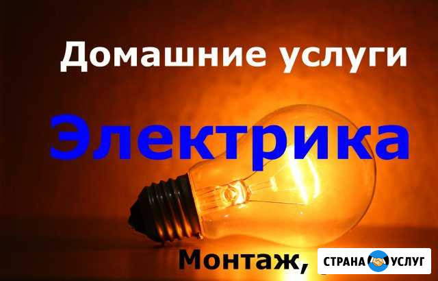 Мастер на час - электрик Сызрань - изображение 1