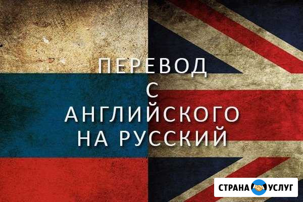 Перевод технических текстов с английского языка Новосибирск - изображение 1