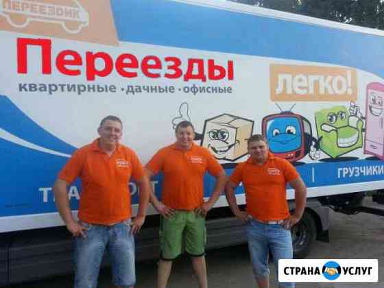 Грузчики Балашиха