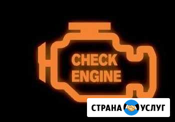 Диагностика Белорецк - изображение 1