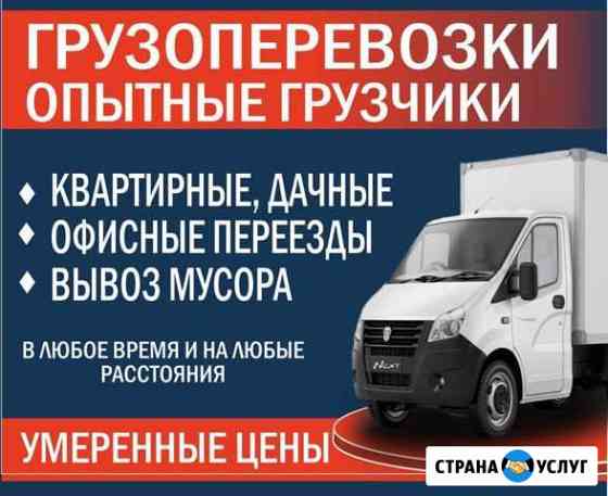 Грузчики Наличный и безналичный расчёт Кемерово