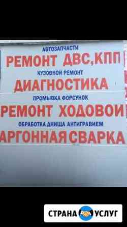 Аргонная сварка, автосервис, шиномонтаж, покраска Казань