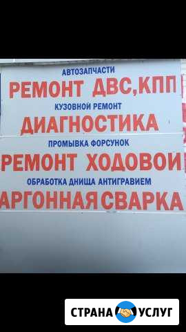 Аргонная сварка, автосервис, шиномонтаж, покраска Казань - изображение 1