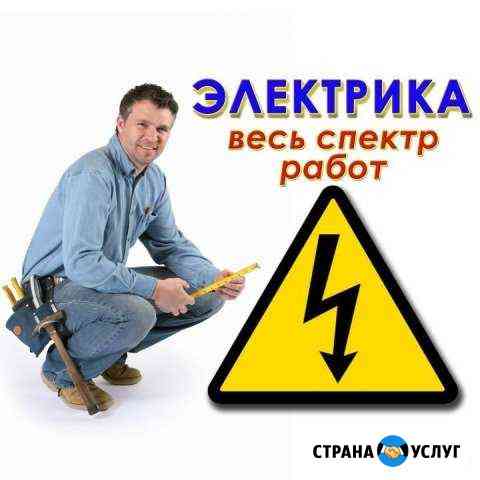 Услуги электрика Михайловск