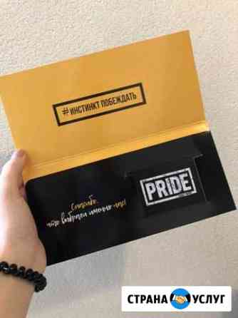 Абонемент Pride Fitness Батайск