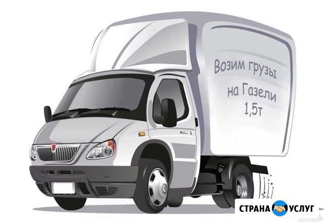 Грузоперевозки Луга - изображение 1