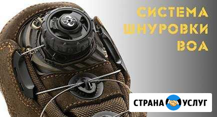 Ремонт шнуровки Boa Архангельск - изображение 1