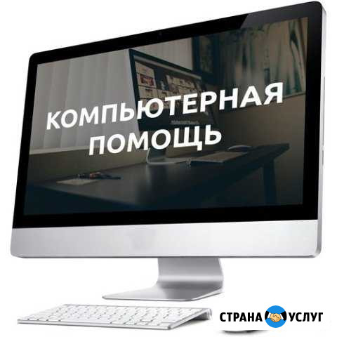 Компьютерная помощь, ремонт компьютеров на дому Черкесск - изображение 1