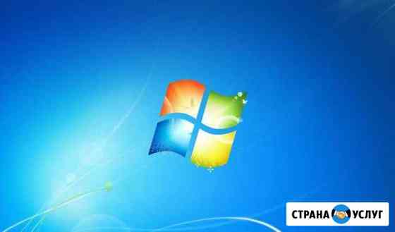 Установка Windows и др. услуги с выездом на дом Тихорецк