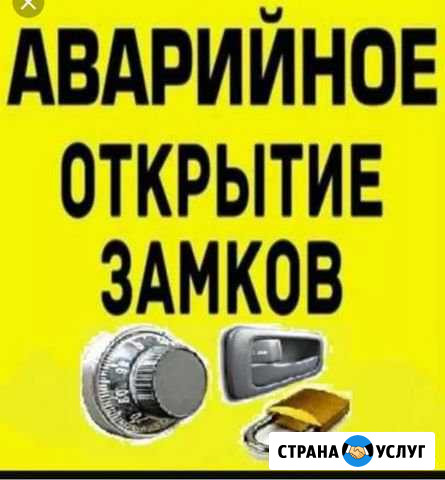 Открыть дверьизготовить ключ Аргун - изображение 1