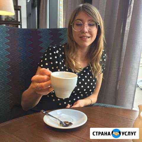 Репетитор по английскому языку Тольятти