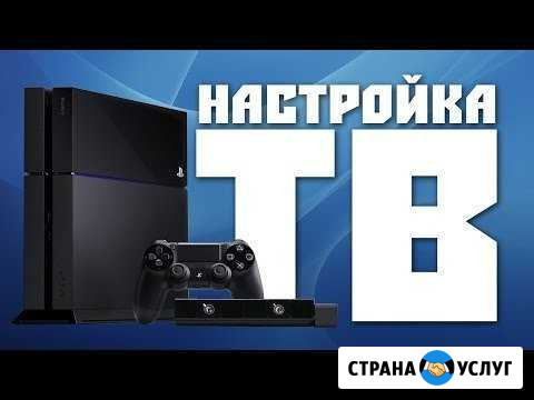 Настройка, подвес Телевизоров Тамбов - изображение 1