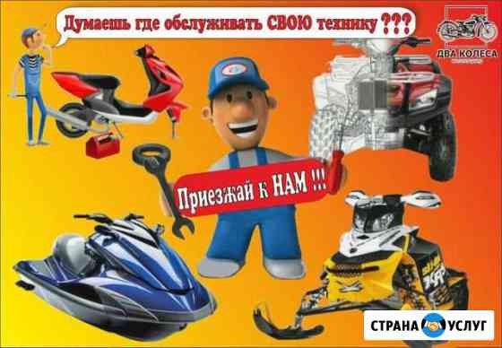 Ремонт мототехники и бензоинструмента Ижевск