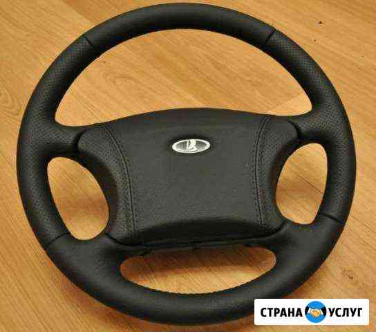 Перетяжка руля натуральной кожей Энгельс
