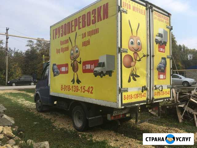 Грузоперевозки Гостагаевская - изображение 1