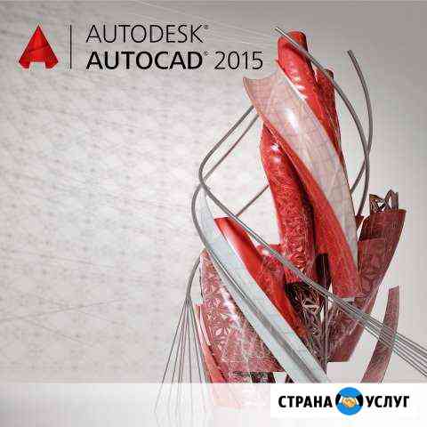 Выполню чертежи в программе AutoCad Пенза