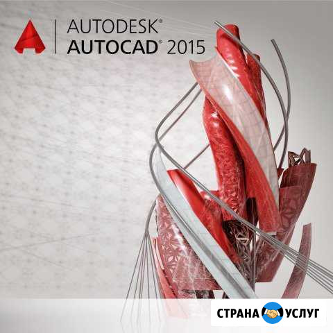 Выполню чертежи в программе AutoCad Пенза - изображение 1