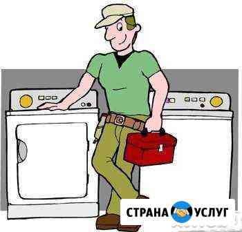 Ремонт стиральных машин Череповец